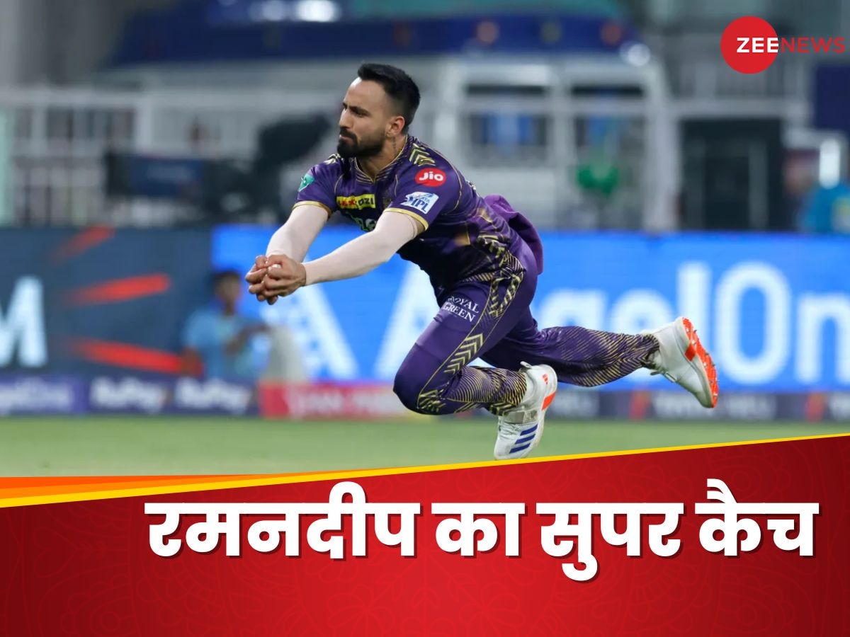 Video Watch: 'कैच ऑफ द टूर्नामेंट...', रमनदीप सिंह ने लिया सुपर कैच, स्टार्क से लेकर केएल राहुल तक रह गए हैरान