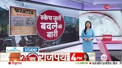 सेना ने पुंछ हमले में आतंकवादी का स्केच जारी किया