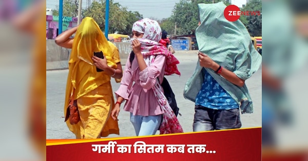 Weather Report: दिल्ली में सीजन का सबसे गर्म दिन, राजस्थान में हीटवेव का अलर्ट; IMD ने दी चेतावनी