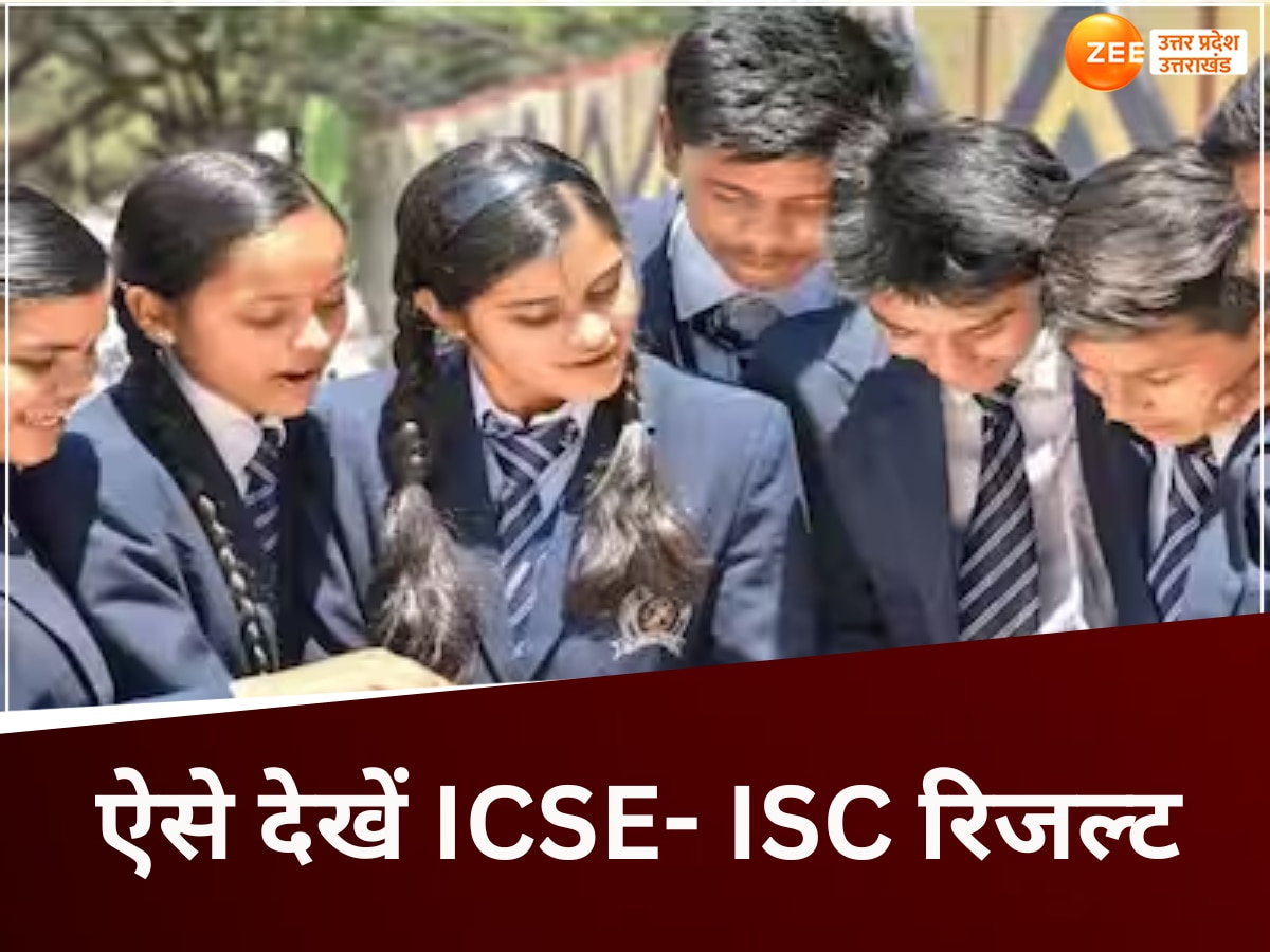 CISCE Board Result 2024 