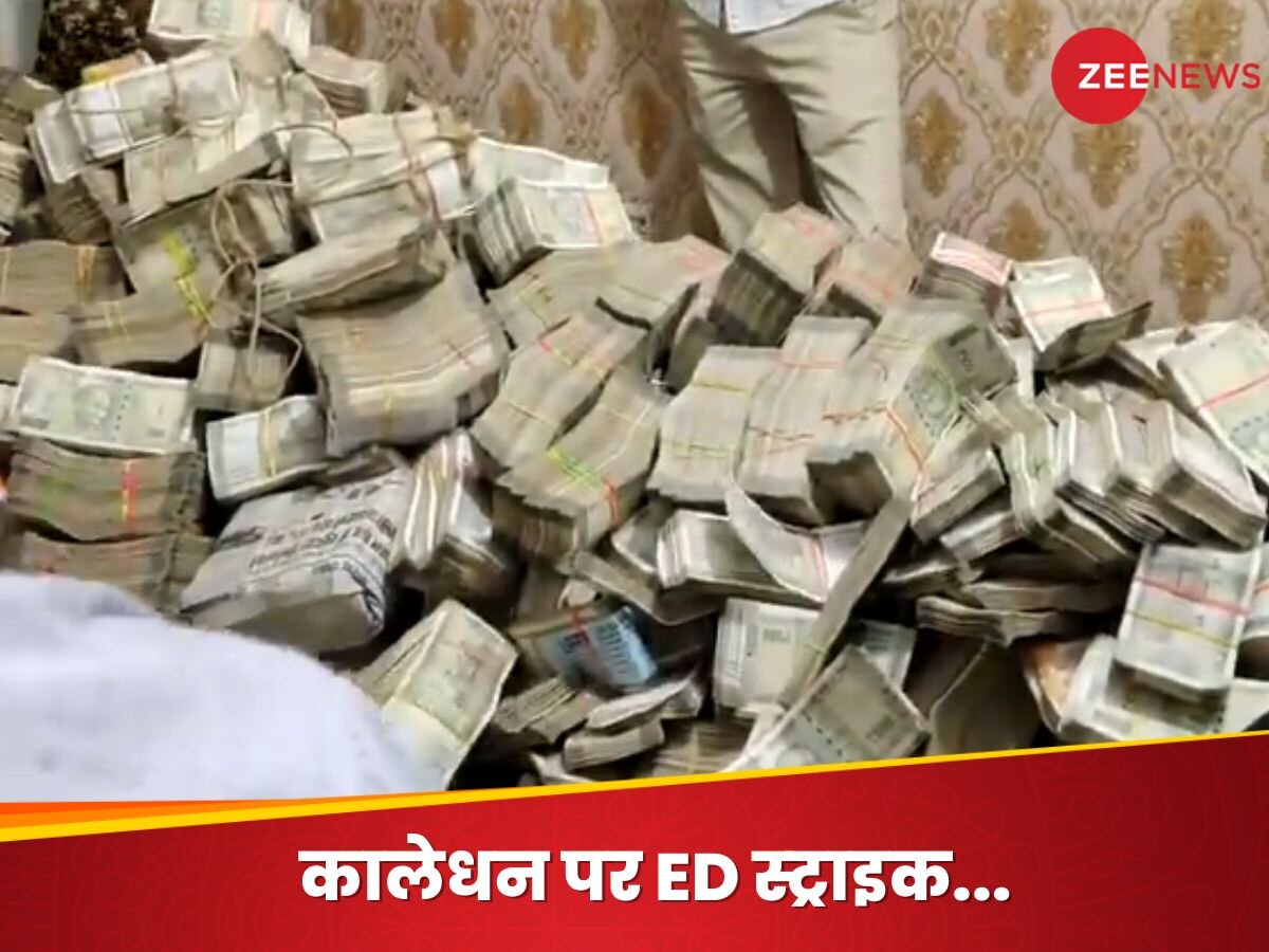 ED Ranchi Raid: झारखंड के मंत्री आलमगीर के सचिव के घर नोटों का अंबार! ED रेड में बड़ा खुलासा