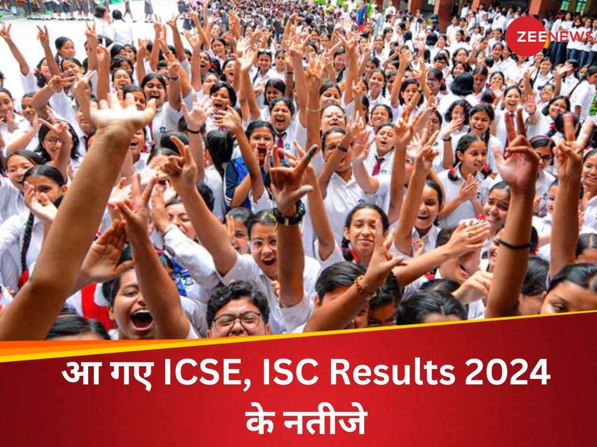 ICSE, ISC Results 2024: 10वीं और 12वीं के नतीजे जारी, जानिए क्या रहा इस बार का पास पर्सेंटेज