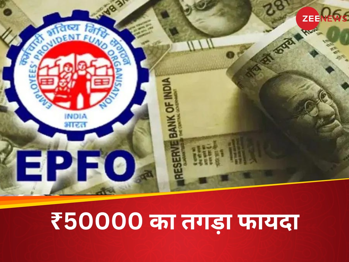 epfo 