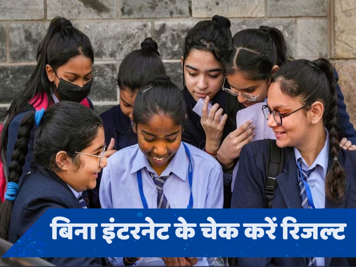 ICSE ISC Result 2024 OUT: 10वीं-12वीं के नतीजे जारी हुए, ऐसे चेक करें रिजल्ट