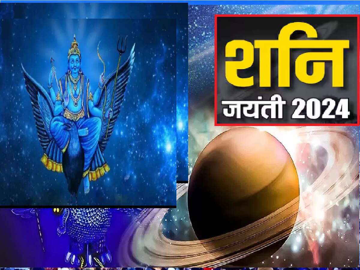 shani jayanti 2024