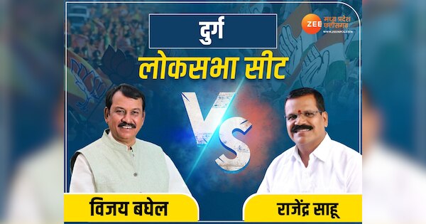 Durg Lok Sabha Chunav Result Bjp Vs Congress Winner Loser Candidates Vijay Baghel Rajendra Sahu 5474