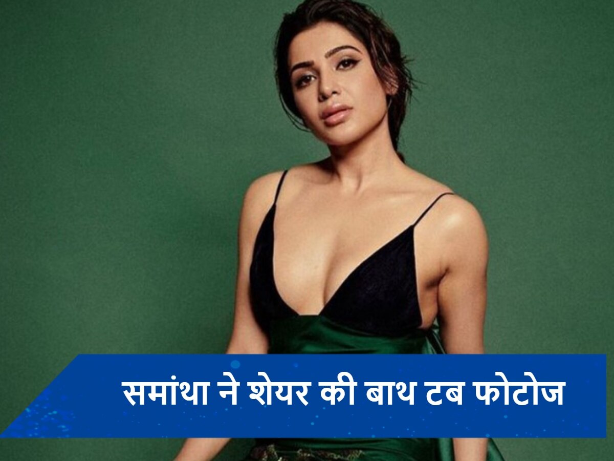 Samantha Photos: सामंथा रुथ प्रभु ने शेयर कर दी आपत्तिजनक फोटो, पोस्ट देख भड़के यूजर्स