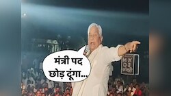 'कन्हैया लाल मीणा हारा तो मंत्री पद छोड़ दूंगा' किरोड़ी लाल मीणा का बड़ा ऐलान