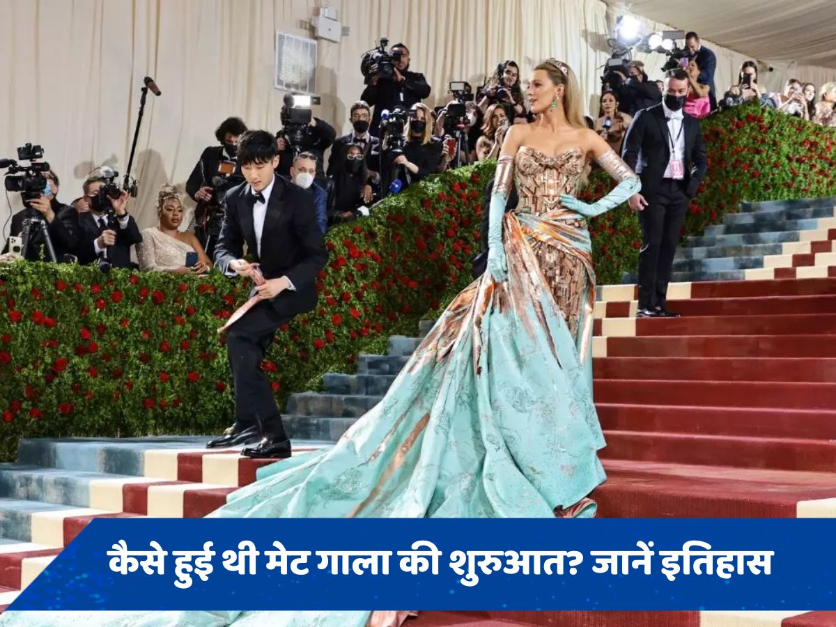 Met Gala 2024: कब और कैसे हुई थी मेट गाला की शुरुआत? जानें इवेंट से जुड़ी खास बातें