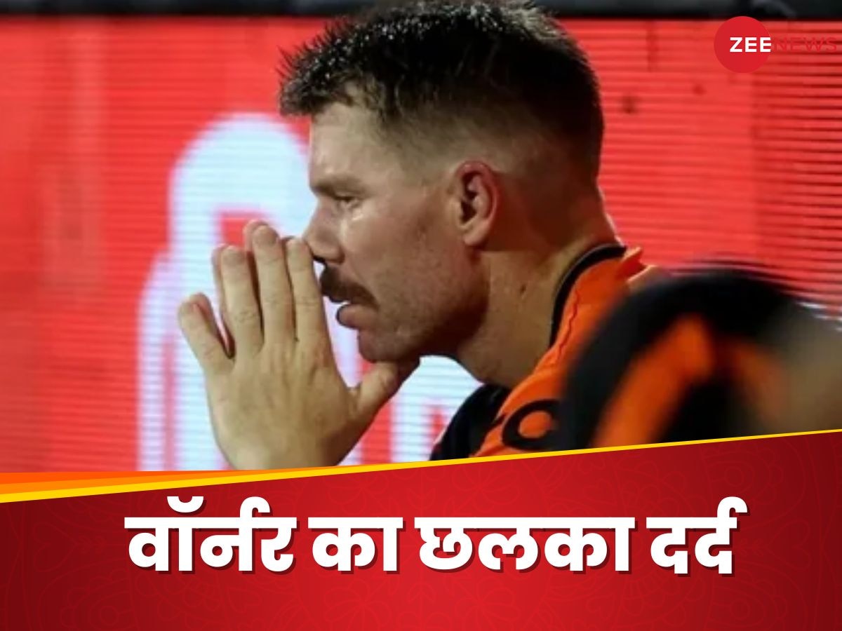 IPL 2024: 'इससे काफी दुख हुआ...', सनराइजर्स हैदराबाद ने सोशल मीडिया पर किया था ब्लॉक, अब छलका डेविड वॉर्नर का दर्द