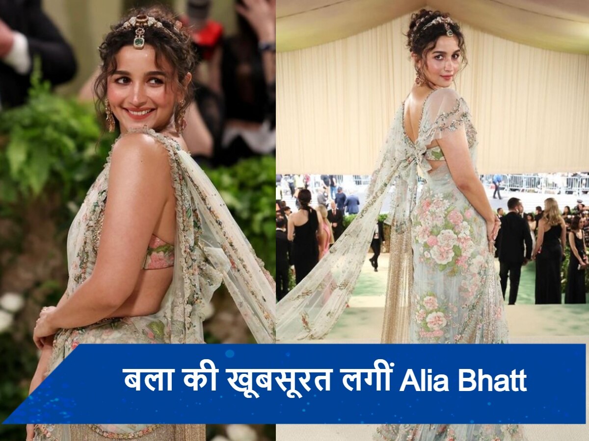 Met Gala 2024: मेट गाला में आलिया भट्ट को देख मेल्ट हुआ पब्लिक का दिल, खूबसूरती की कायल हुई दुनिया