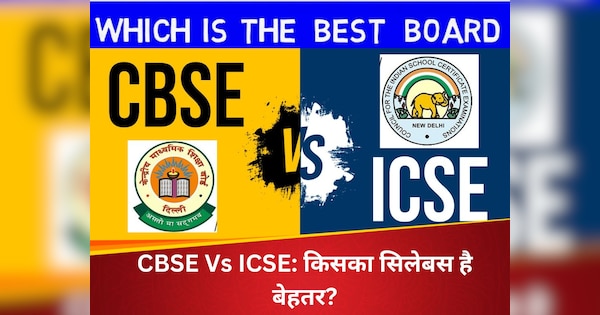 CBSE Vs ICSE Before enrolling your child know difference between CBSE ...