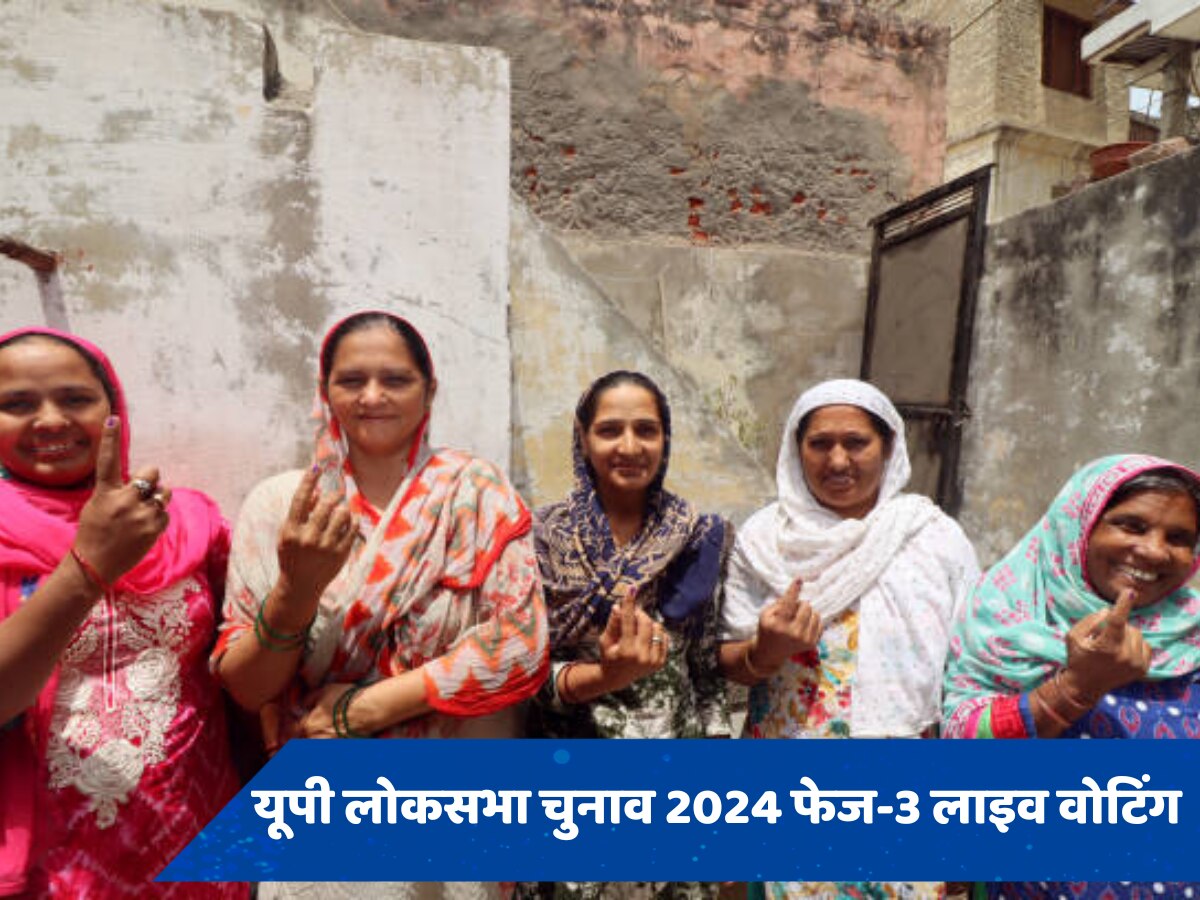 UP Lok Sabha Chunav 2024 Live Voting: संभल में सबसे ज्यादा वोटिंग, जानें किन सीटों पर कितना हुआ मतदान 