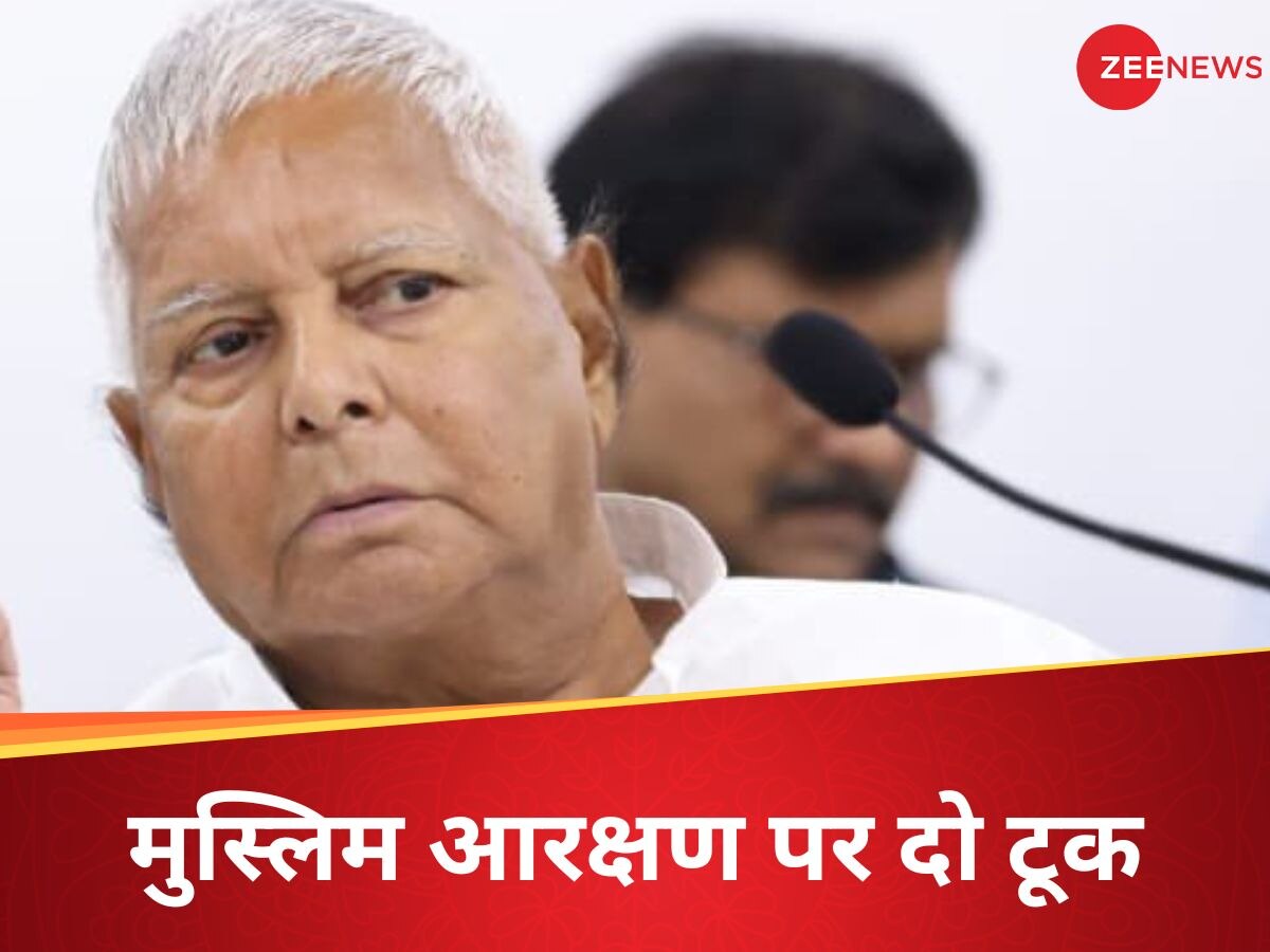 मुसलमानों को आरक्षण मिलना चाहिए... Lalu Prasad Yadav ने खुलेआम कह दिया, कांग्रेस पर हमलावर थे मोदी