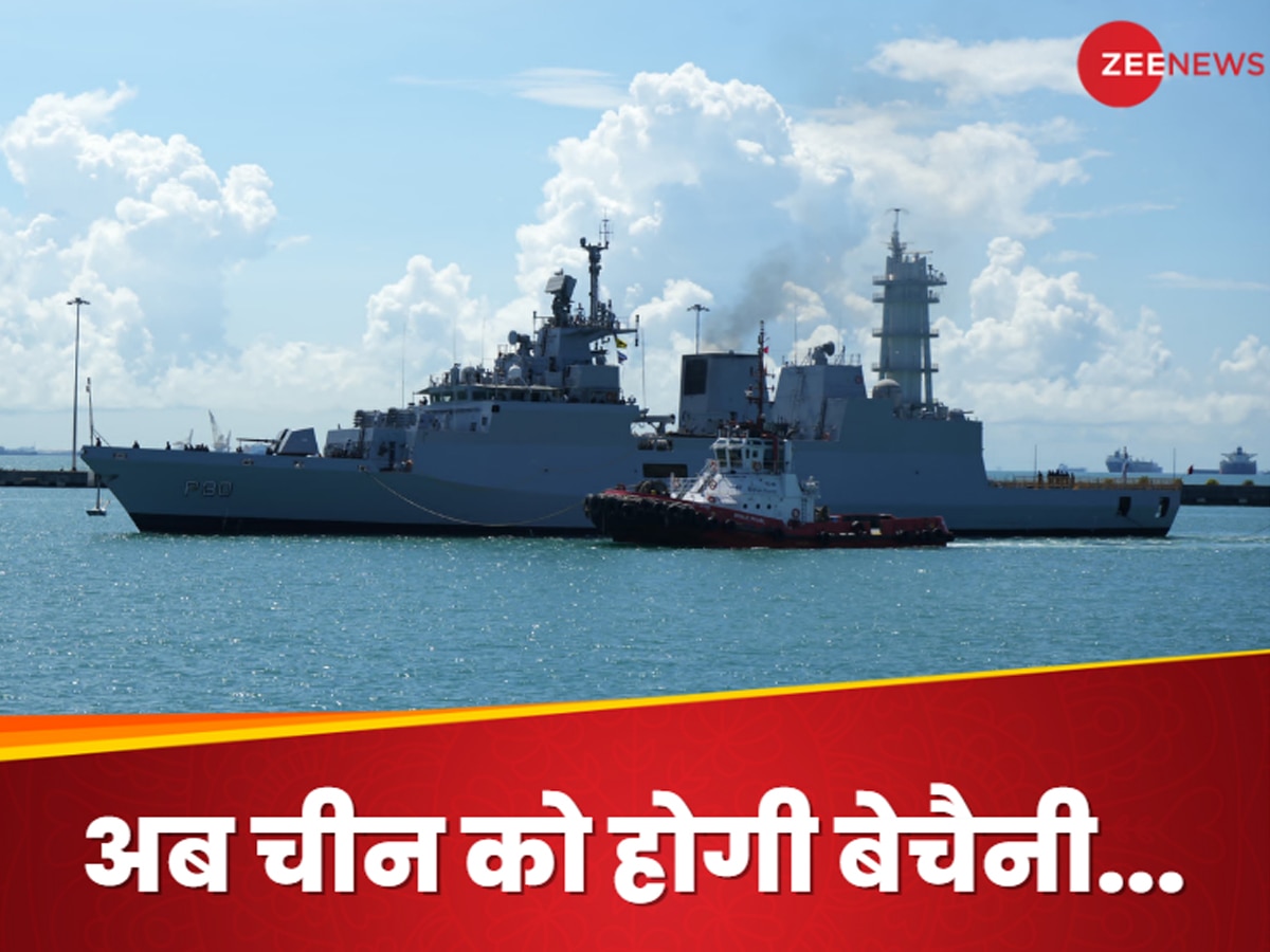 Indian Navy: सिंगापुर से चीन की हरकतों पर नजर रखेगा भारत, ड्रैगन के बगल में पहुंची इंडियन नेवी!