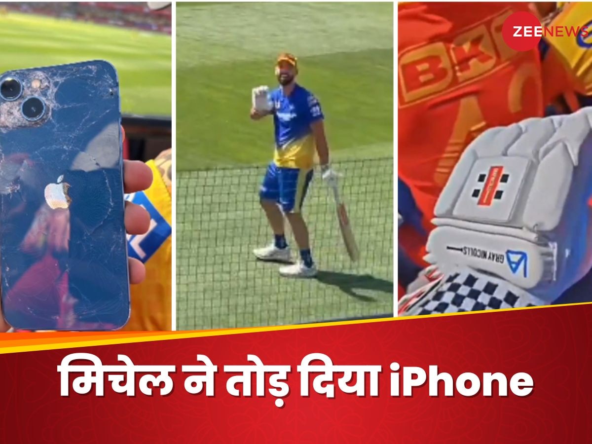IPL 2024: 'ये कैसा इंसाफ हुआ...', बॉल से टूटा iPhone तो डेरेल मिचेल ने किया यह काम, सोशल मीडिया पर हो गए ट्रोल