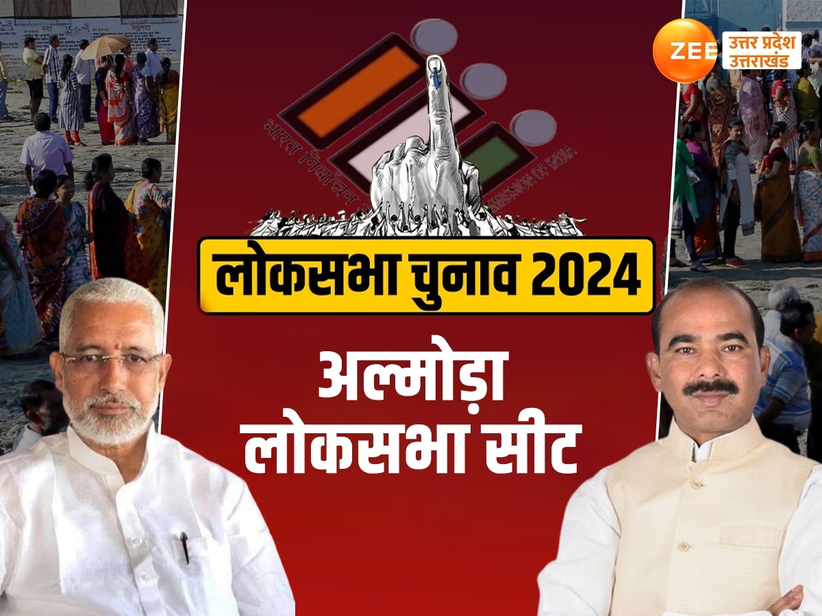 Almora Lok Sabha Chunav 2024