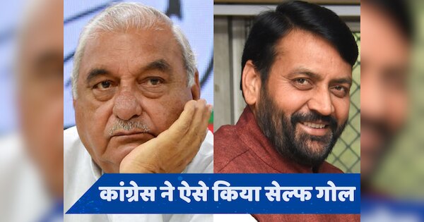 Haryana Politics: कांग्रेस ने 2 महीने पहले की बड़ी गलती, इसी कारण नहीं गिर सकती BJP की सरकार!