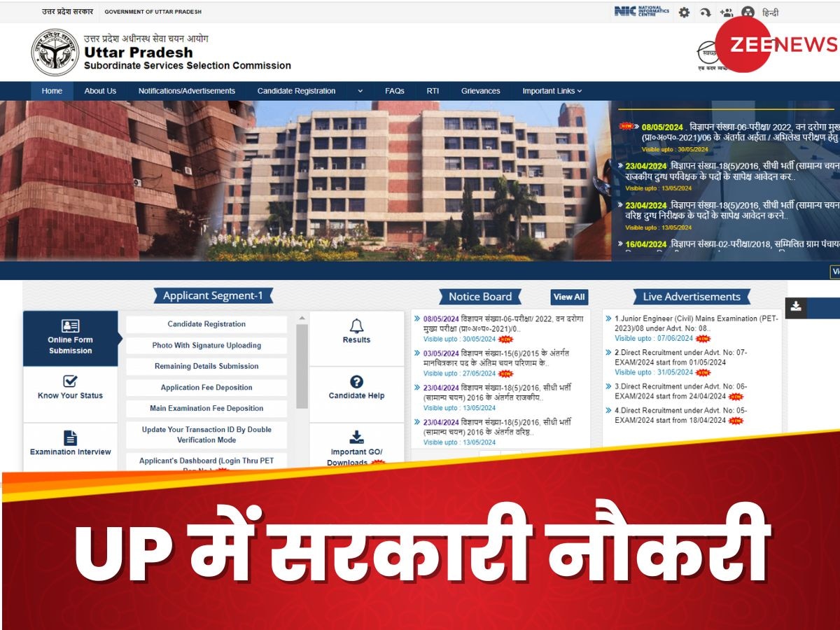 UPSSSC JE Recruitment 2024: यूपी में 4016 पदों पर निकली हैं सरकारी नौकरी, जानिए आप आवेदन कर सकते हैं या नहीं