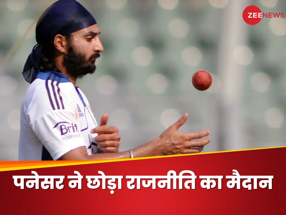 Monty Panesar: एक ही हफ्ते में राजनीति से मोहभंग...यूके में चुनाव नहीं लड़ेंगे मोंटी पनेसर, जानें क्यों नाम लिया वापस