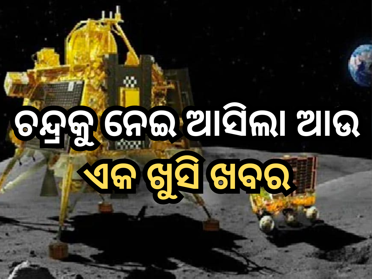 Chandrayaan Chandrayaan