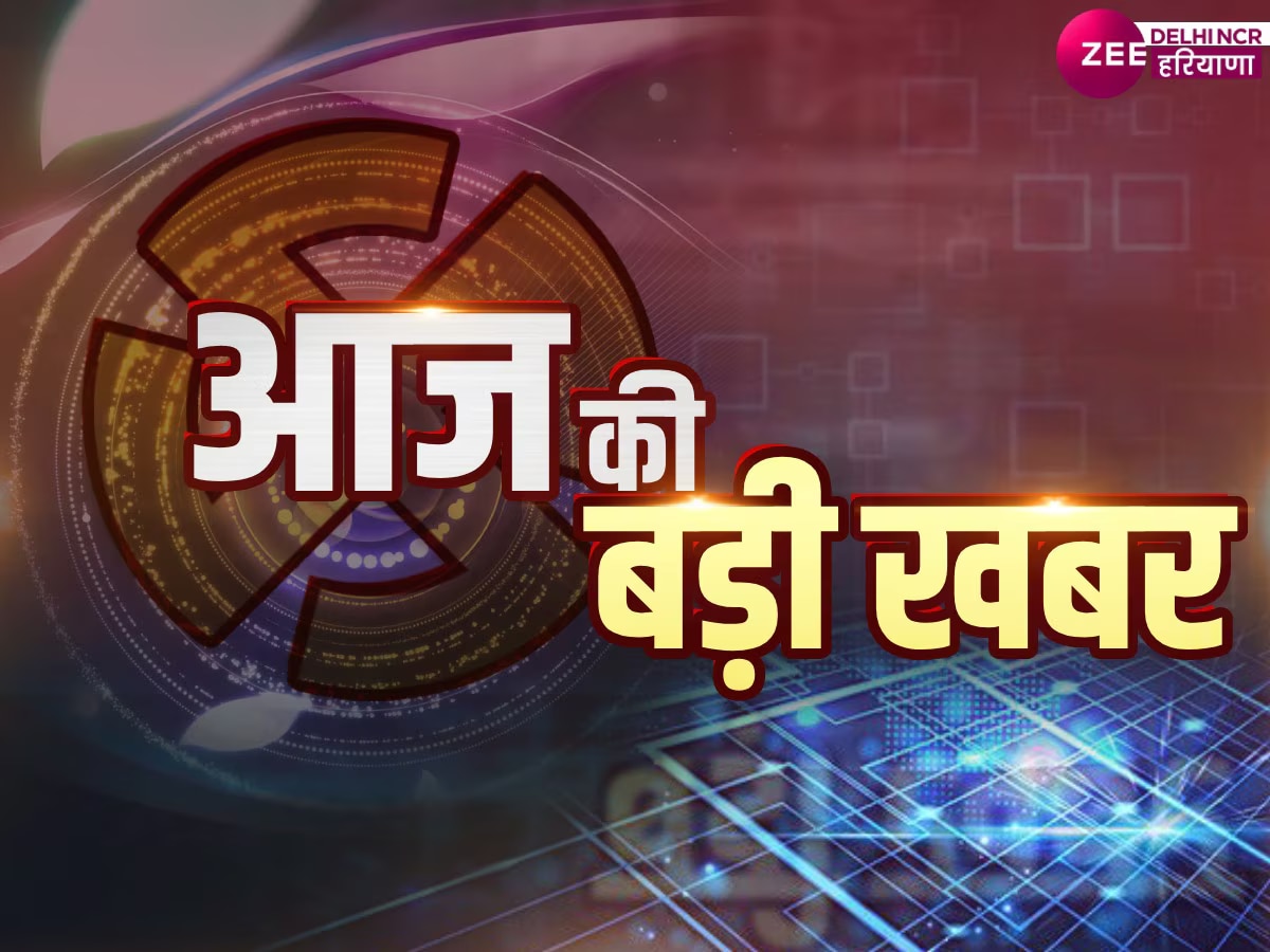 Hindi News Zee News Aaj Tak Live Breaking News Aaj Tak Tech News