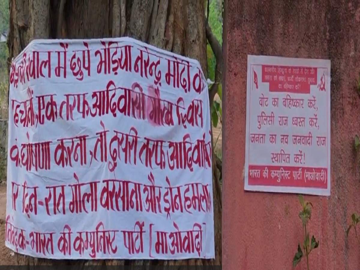नक्सलियों ने मनोहरपुर में बड़े पैमाने में की पोस्टरबाजी