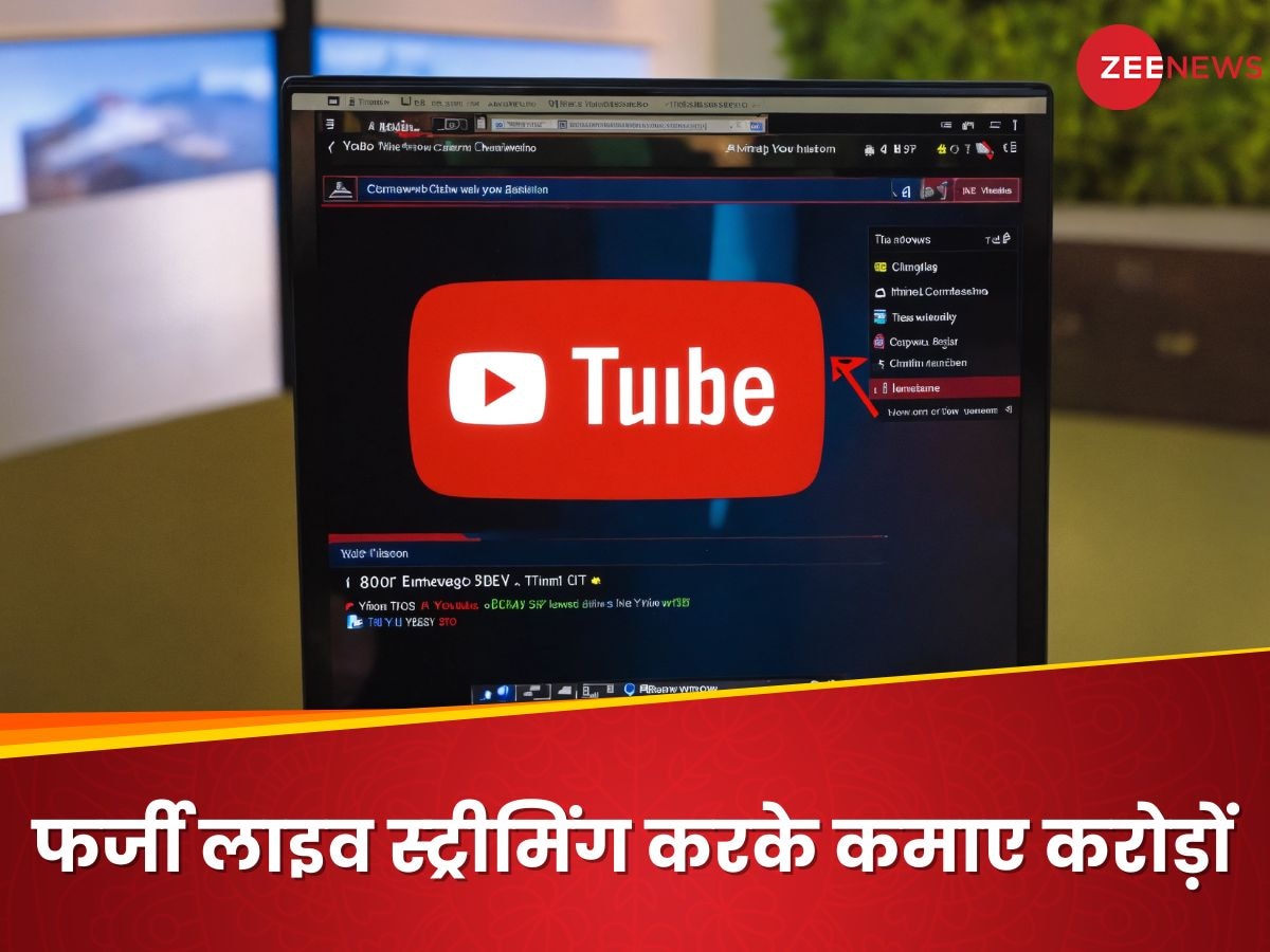 खरीदे 4600 स्मार्टफोन, YouTube पर चलाई लाइव स्ट्रीमिंग, 4 महीने में कमा डाले 3 करोड़, फिर हुई पुलिस की एंट्री