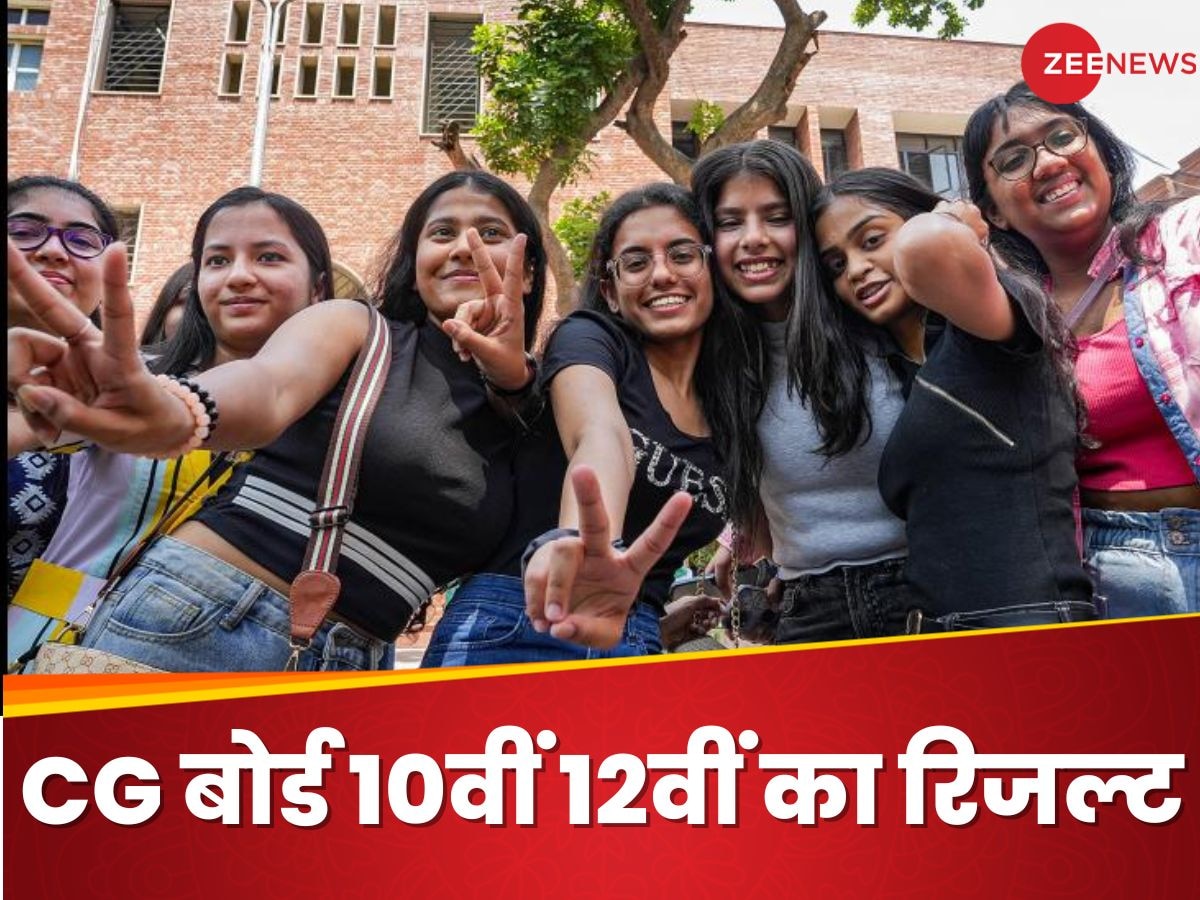 CGBSE 10th 12th Result 2024 Live Updates: छत्तीसगढ़ बोर्ड 10वीं 12वीं का रिजल्ट जारी, 10वीं में 75.64% पास