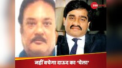 कौन है माफिया सलीम डोला जो अंडरवर्ल्‍ड डॉन दाऊद इब्राहिम का रहा करीबी?
