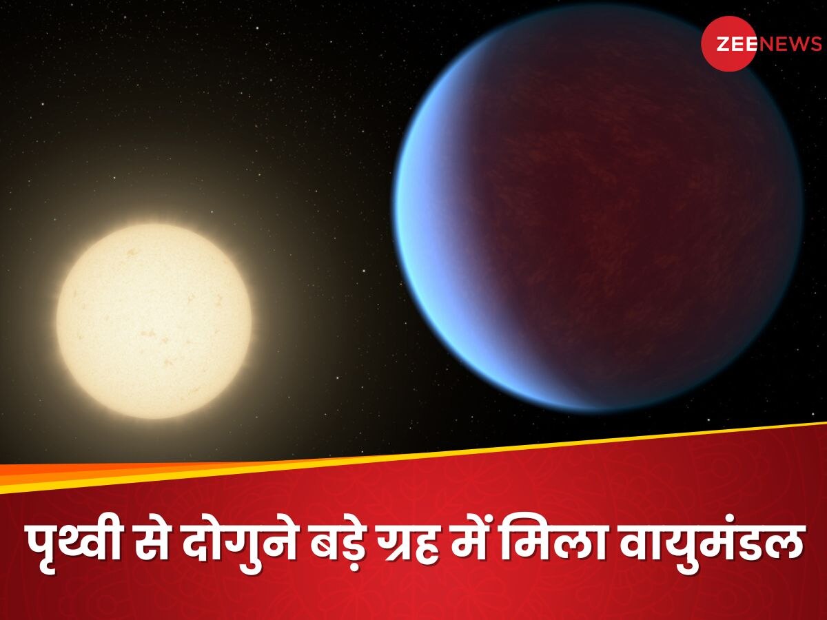 James Webb Telescope: सौरमंडल के बाहर जीवन है? जेम्स वेब टेलीस्कोप ने ढूंढा अब तक का सबसे तगड़ा सबूत