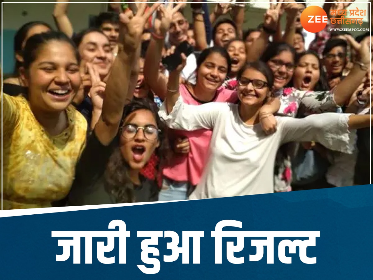 CGBSE Board  Result 2024 Out: छत्तीसगढ़ बोर्ड ने जारी किया 10वीं 12वीं का रिजल्ट, लड़कियों ने मारी बाजी, देखें लिस्ट