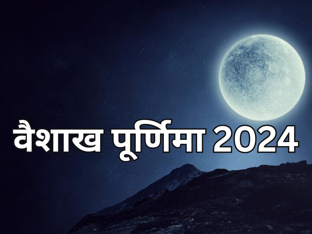 Vaishakh Purnima 2024 Know The Date And Correct Time Of Vaishakh ...