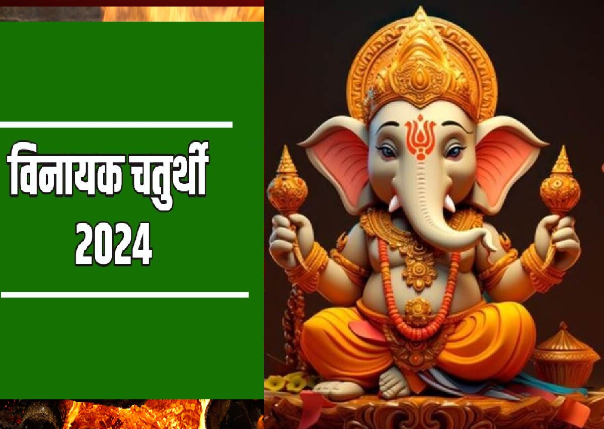 Puja Path Vinayak Chaturthi 2024 Ganesh Sankatnashan Stotra On Shukla ...