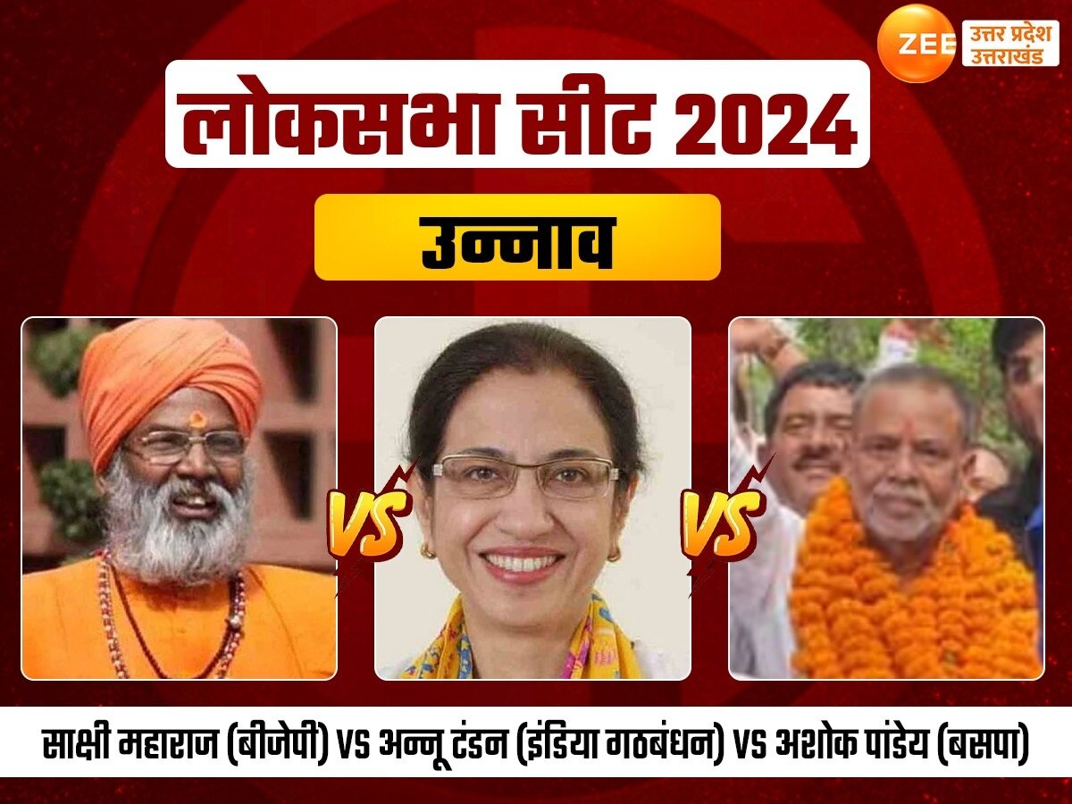 UP Loksabha Chunav 2024