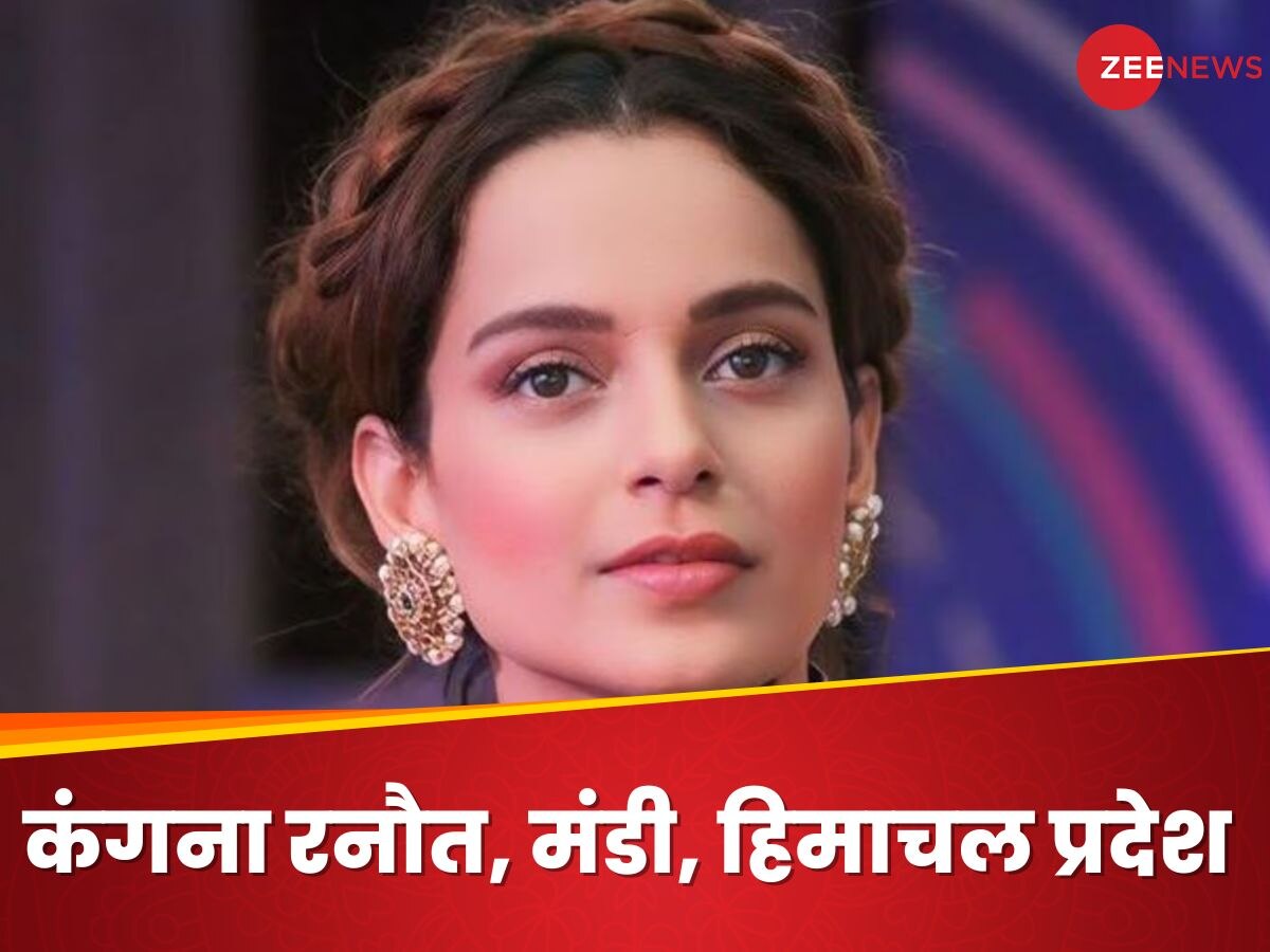 Kangana Ranaut: अभिनय की तरह क्या हिमाचल की मंडी सीट पर कदम जमा पाएगीं कंगना रनौत? कैसा है सोशल स्कोर