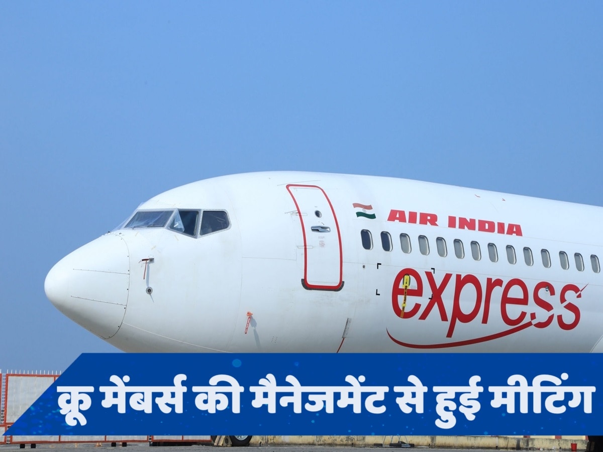 Air India Express के क्रू मेंबर्स की हड़ताल खत्म, जानें क्या समझौता हुआ?