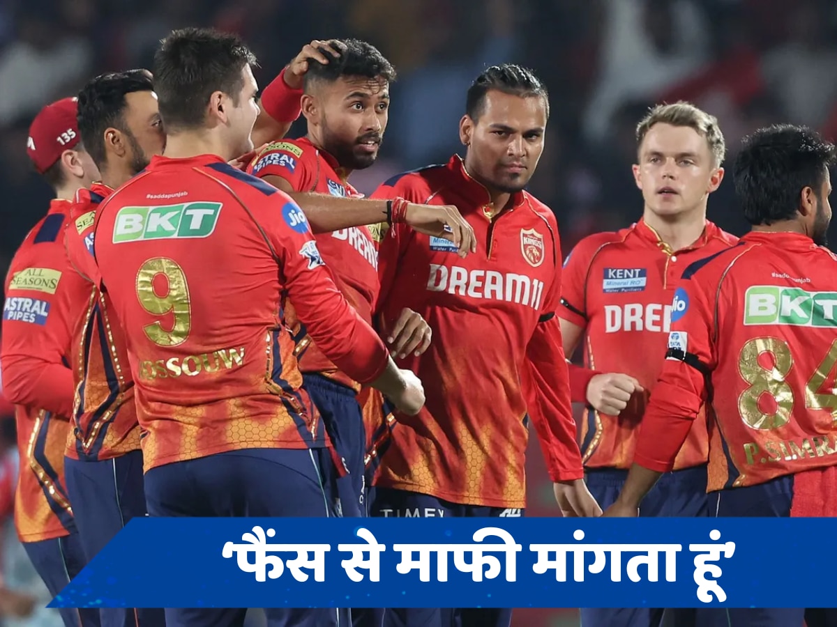 RCB vs PBKS: &#039;बुरा लग रहा है, यह दिल दुखाने वाला रहा...&#039; शर्मनाक हार ने तोड़ा युवा खिलाड़ी का दिल