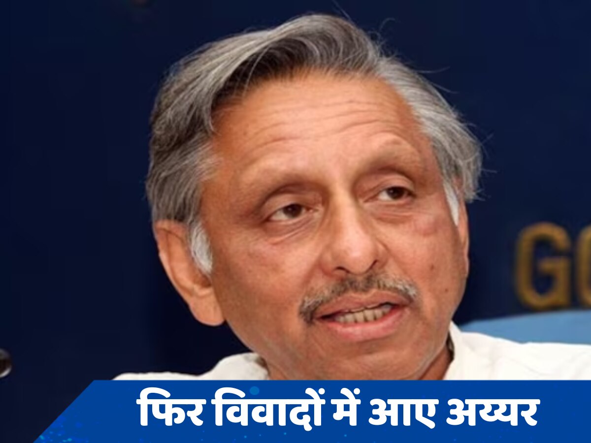 &#039;पाकिस्तान के पास एटम बम है, कोई भी पागल वहां आ जाए तो...&#039;, मणिशंकर अय्यर ने फिर दिया विवादित बयान