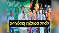ସାଂସଦ ଅପରାଜିତା ଷଢ଼ଙ୍ଗୀଙ୍କୁ ଟାର୍ଗେଟ କଲେ ପାଣ୍ଡିଆନ, ‘ବହୁତ ଲୋକ ଆସନ୍ତି ମିଠା ମିଠା କଥା କହି 