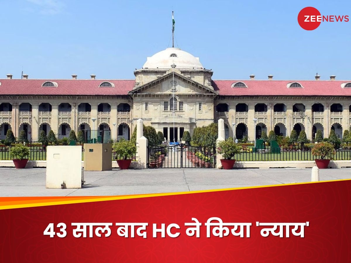 Allahabad High Court: मर्डर केस में 43 साल पुराना फैसला पलटा, इलाहाबाद हाई कोर्ट ने अब सुनाई उम्रकैद की सजा