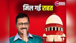 क्यों हुई थी अरविंद केजरीवाल की गिरफ्तारी, चुनाव से पहले मिली जमानत