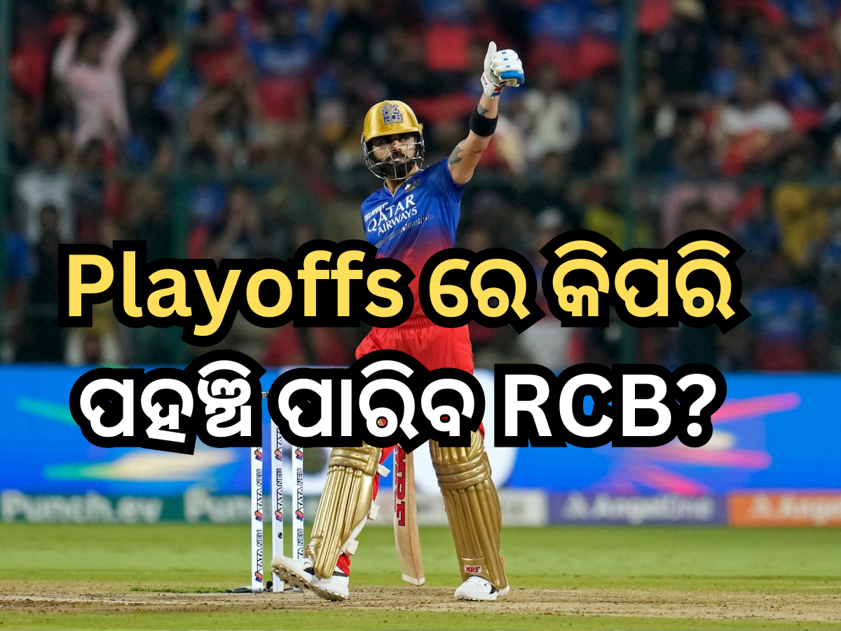 RCB Playoffs Scenario RCB Playoffs Scenario