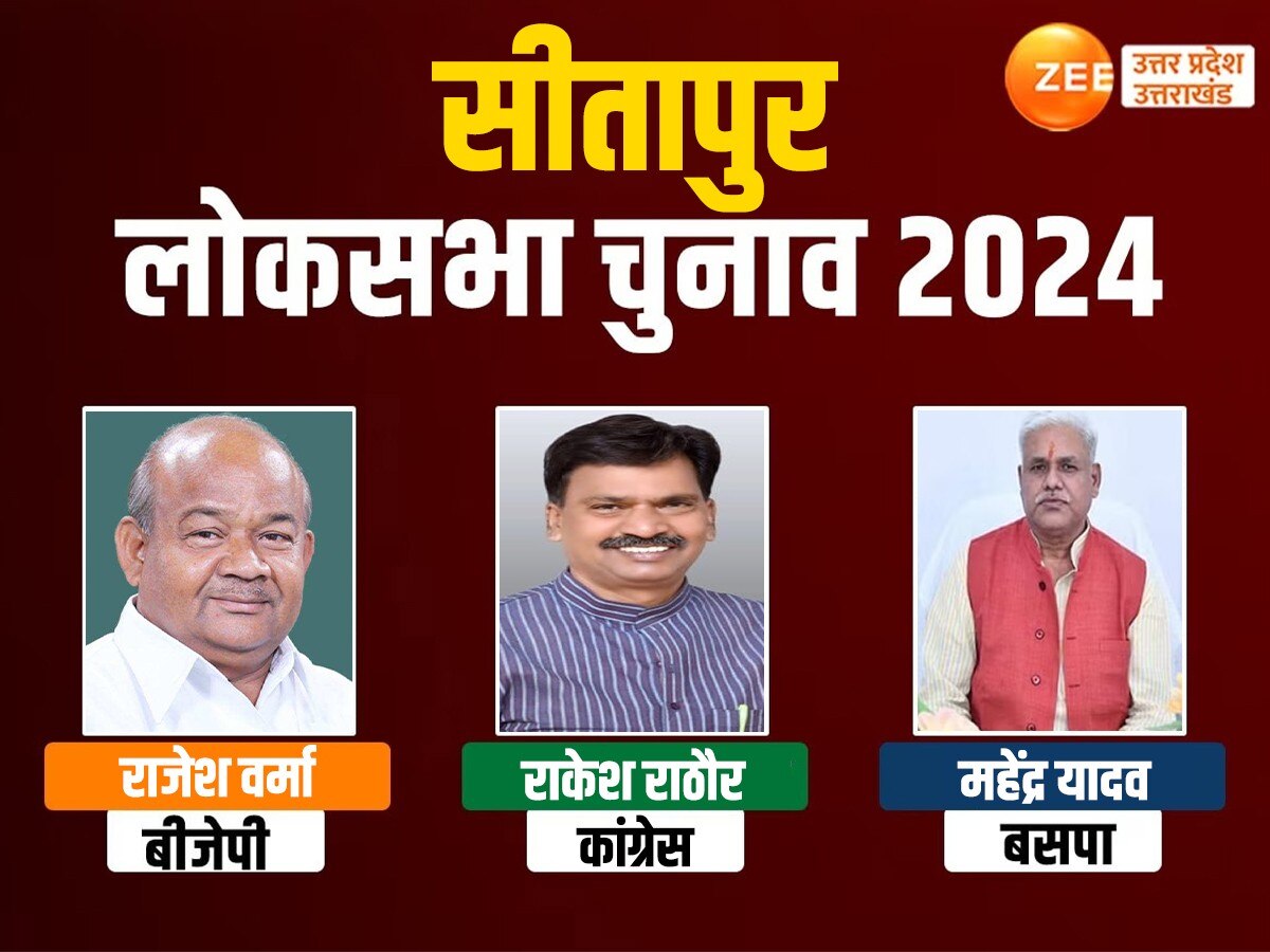 UP Lok sabha Election 2024