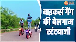 रायपुर में नहीं थम रही बाइकर्स की स्टंटबाजी, जान हथेली पर रखकर दिखा रहे करतब