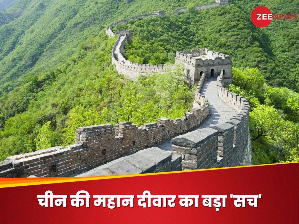 Great Wall of China: क्या वाकई स्पेस से दिखती है Great Wall of China, यह है सच?