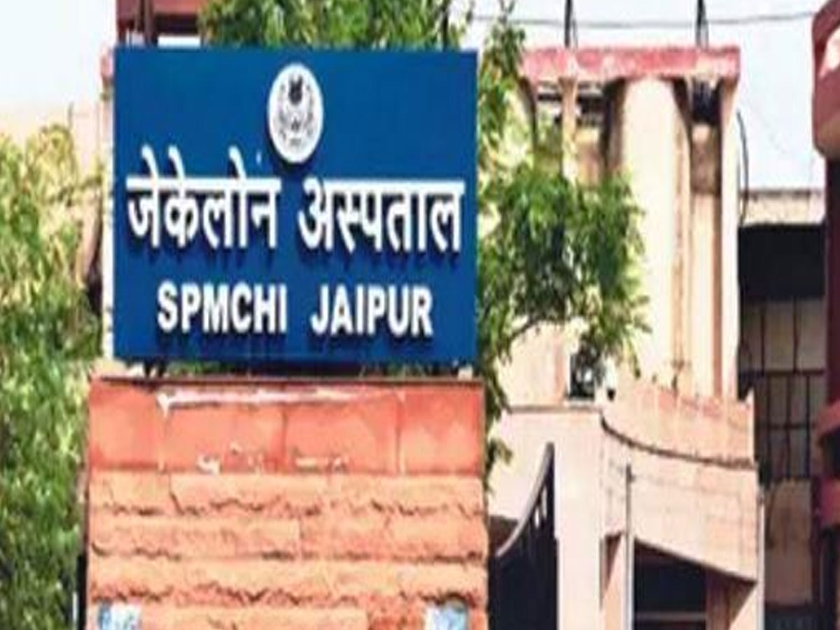 Jaipur News: जेके लोन अस्पताल में प्लाज्मा चोरी का मामला, ब्लड बैंक के इंचार्ज डॉक्टर सत्येन्द्र चौधरी APO