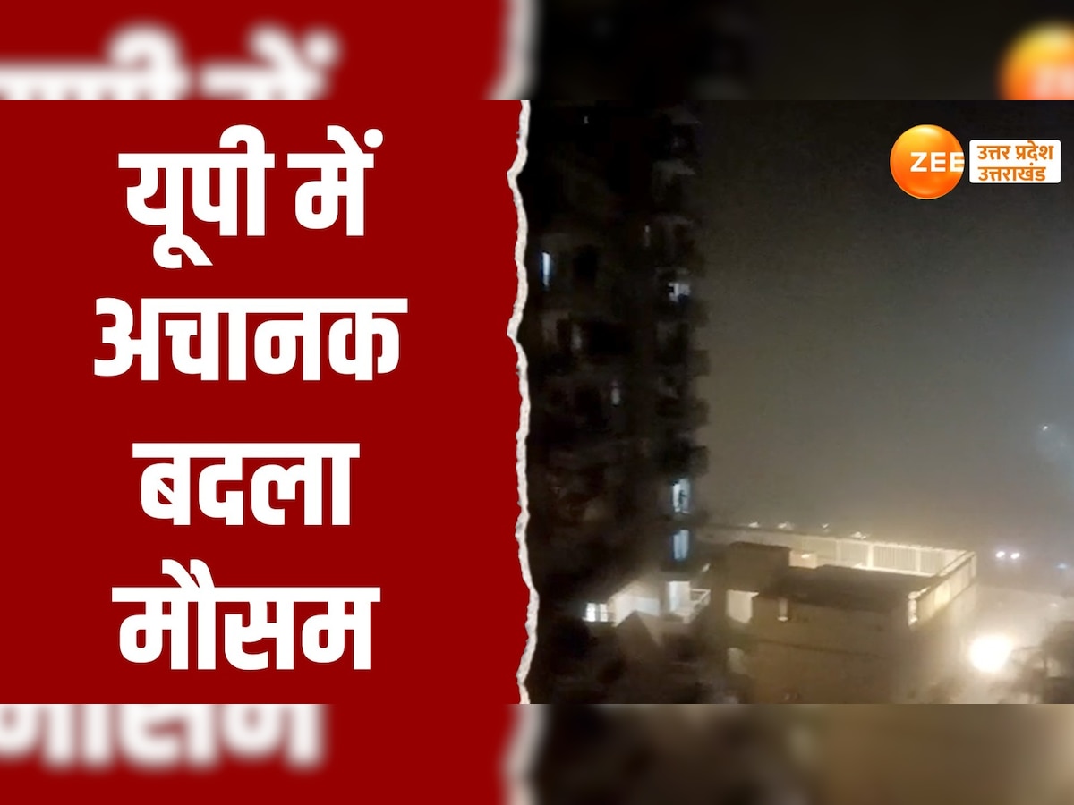 नोएडा गाजियाबाद में तूफान, धूल भरी आंधी बारिश से दहशत में आया पूरा इलाका