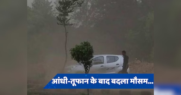 Weather Today: दिल्ली-मेरठ समेत बिहार तक आंधी की मार, धूल-धक्कड़ और बारिश के बाद बदला मौसम का मिजाज, जानें मौसम का हाल