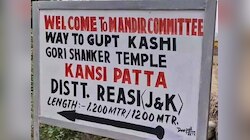 जम्मू-कश्मीर में मंदिर के लिए 2 मुसलमानों ने दान की इतने करोड़ की जमीन